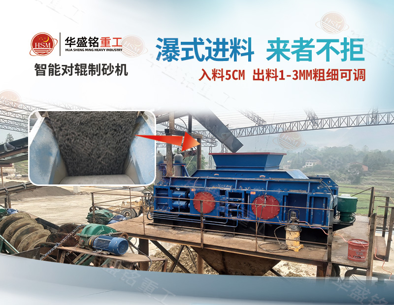 白云石制砂機一小時能加工多少噸？對輥制砂機調(diào)節(jié)細度范圍多少？