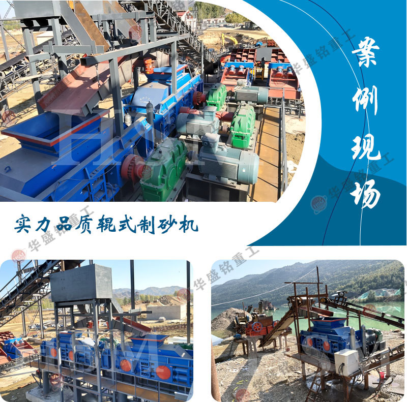 輥式制砂機 輥式制砂機