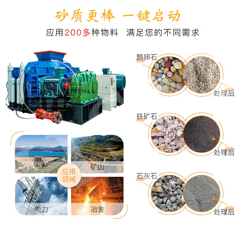 大型對(duì)輥機(jī) 大型液壓對(duì)輥制砂機(jī) 全自動(dòng)數(shù)控制砂機(jī) 大型對(duì)輥機(jī) 大型液壓對(duì)輥制砂機(jī) 全自動(dòng)數(shù)控制砂機(jī)