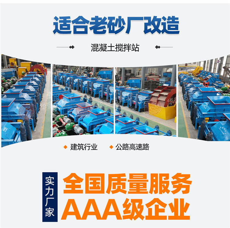 液壓對輥制砂機 液壓對輥制砂機