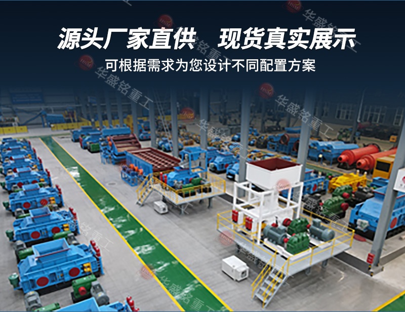 白云石對輥破碎機