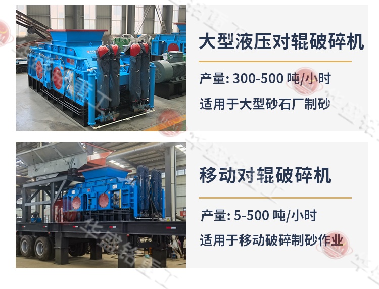 液壓對輥制砂機型號 液壓對輥制砂機型號