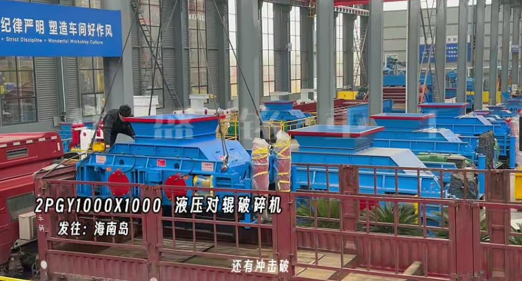 液壓對輥制砂機(jī) 液壓對輥制砂機(jī)