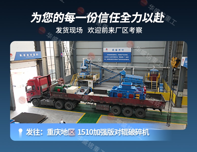 礦石對輥破碎機 礦石對輥破碎機